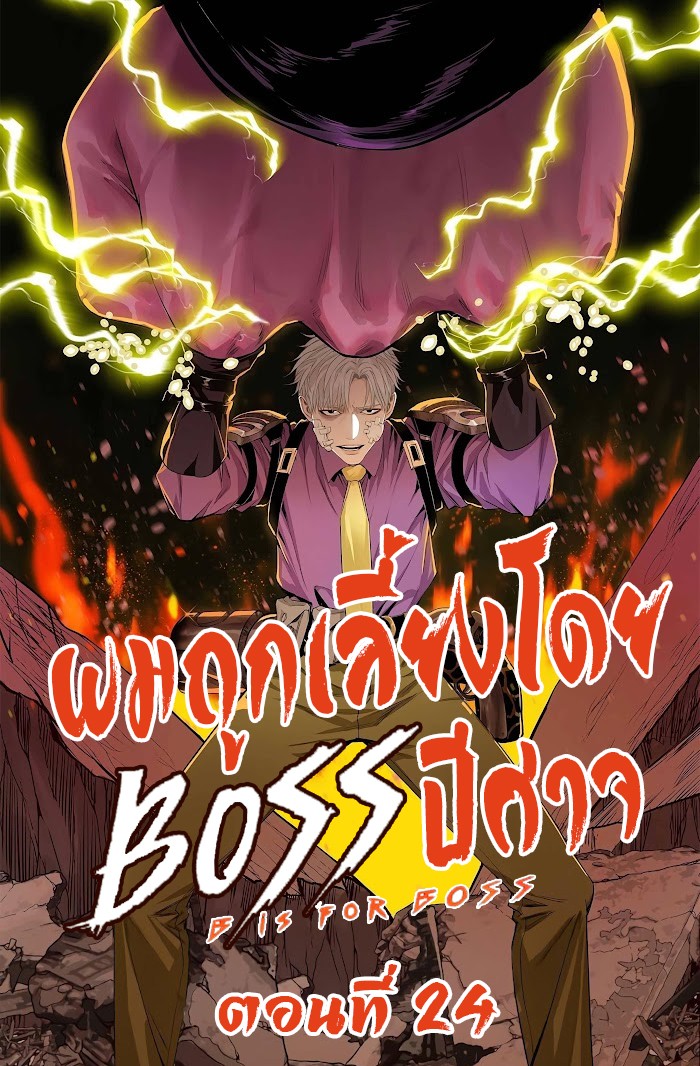The-Demon-Kings-Champion-24-1.jpg
